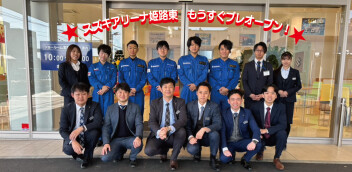 スズキアリーナ姫路東　プレオープンまであと３日！！！